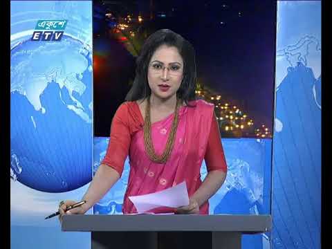 রাত ০৯টার সংবাদ ১৯ জুন ২০১৮