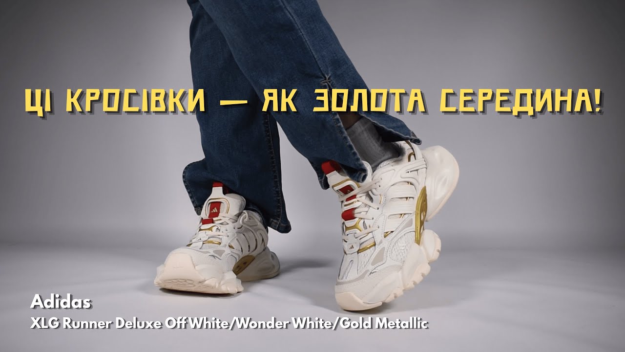 Купити Adidas XLG Runner Deluxe Off White/Wonder White/Gold