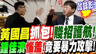Re: [新聞] 柯文哲遭羈押！民眾黨號召「全國總動員」