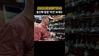 바위산에서 절대 안 미끄러지는 등산화 고르는 법