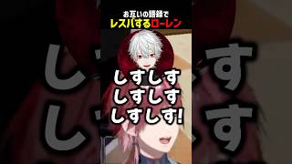 葛葉と語録でレスバするローレン【にじさんじ切り抜き】#shorts