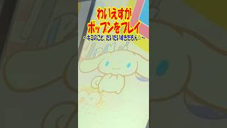ポップン元全国1位(とは言っても約17年前)がプレイするキミのこと、だいだいすきだもん☆EX プレイヤー: Y.S-Y(わいえす) #shorts #short #sanrio #サンリオ