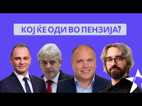 Koj ke odi vo politicka penzija?