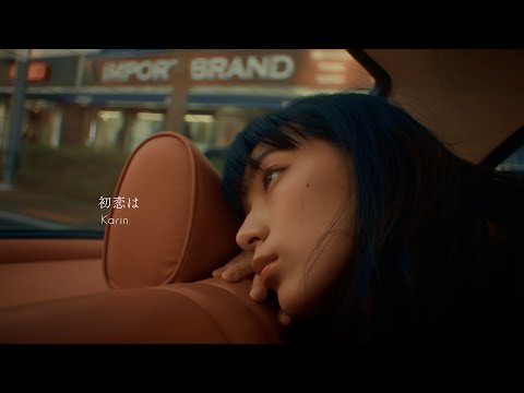 Karin.「初恋は」Music Video