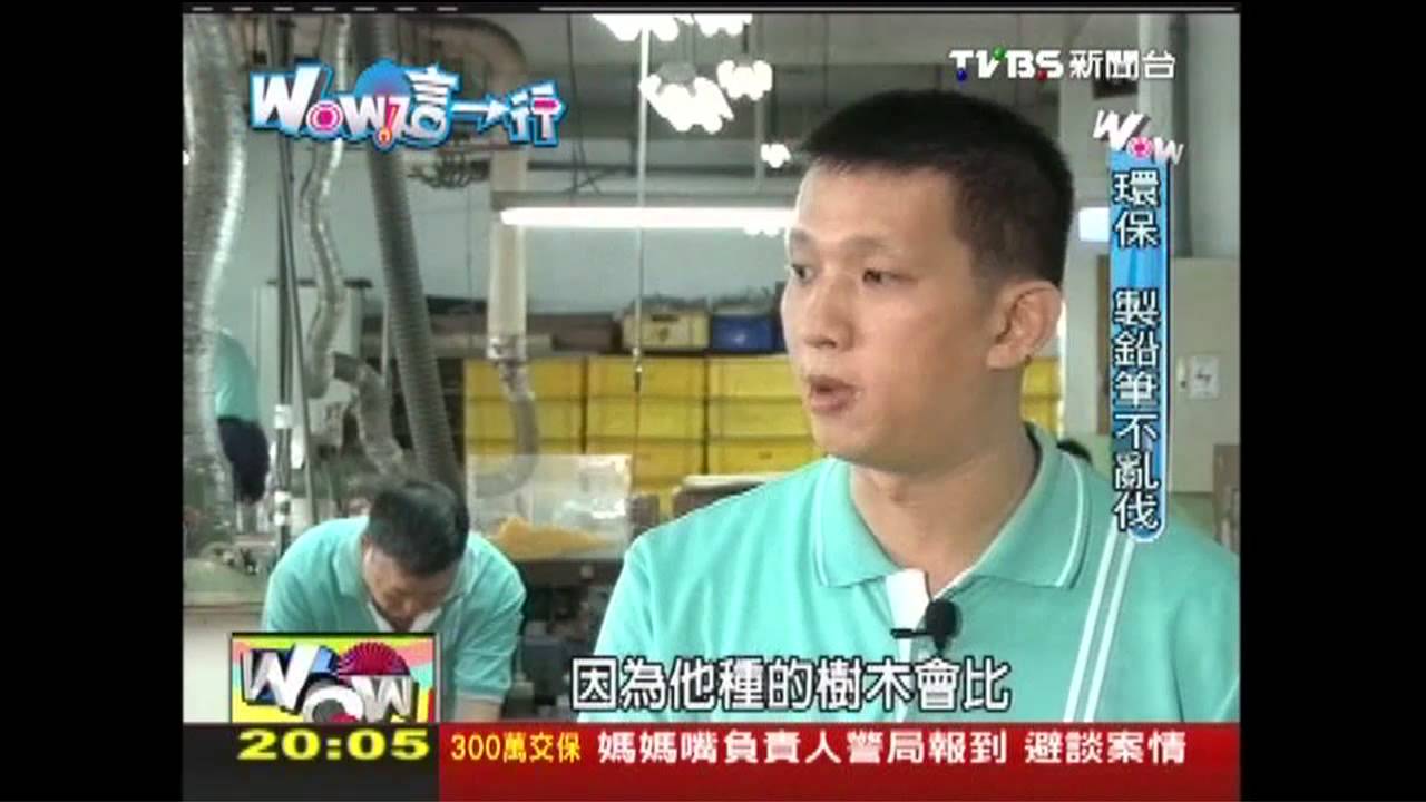 【Wow這一行】「被派打到的熊」 文具老廠新生命