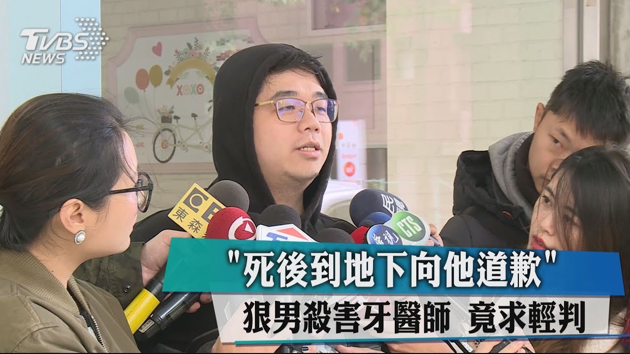 「死後到地下向他道歉」 狠男殺害牙醫師竟求輕判