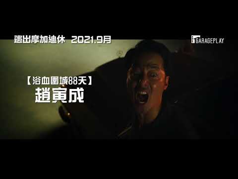 真實事件改編【逃出摩加迪休】長版前導預告 金倫奭 × 趙寅成拚命在戰亂中尋找生機！ 2021．9月在台上映