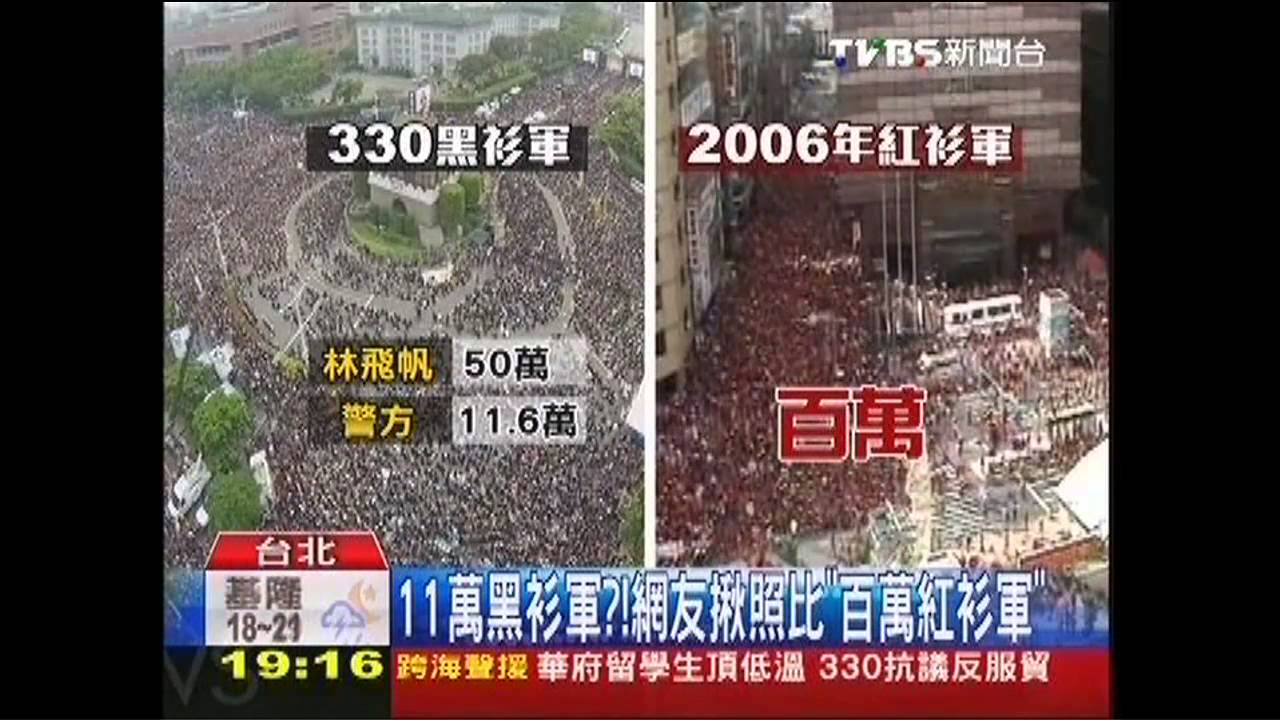 差很大!林飛帆:50萬黑衫軍 警計11.6萬