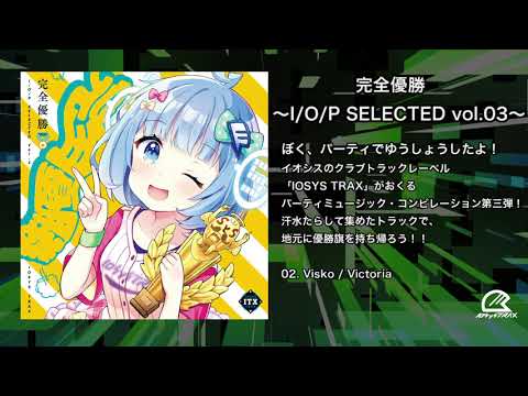 【オリジナル】Victoria【IOSYS TRAX】