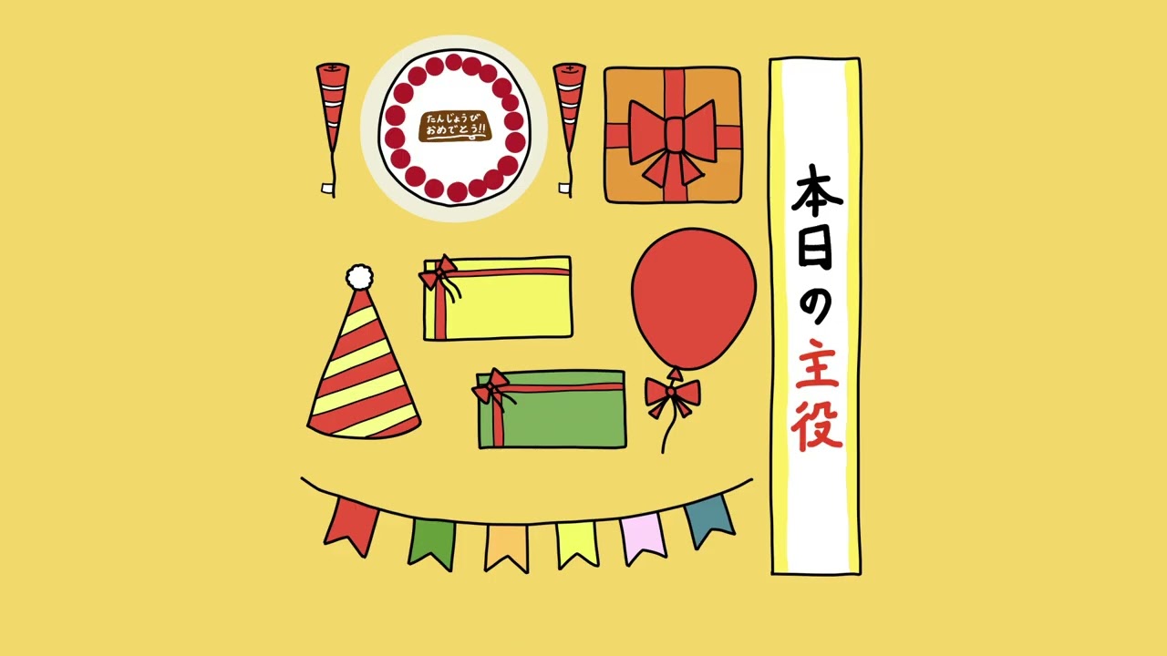 誕生日おめでとうのうた / 重音テト