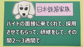 コンビニニュース『大恐慌でコンビニバイト志願者爆増！・・・が、口もろくにきけないゴミ日本人ばかり』20200821