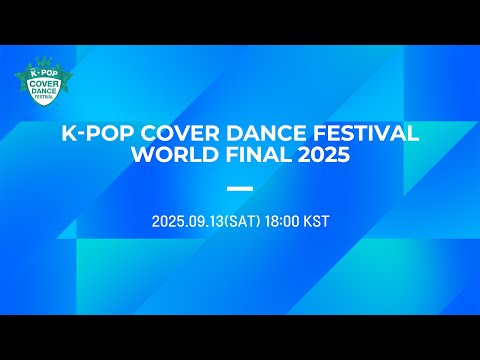 2025 K-POP COVER DANCE FESTIVAL WORLD FINAL