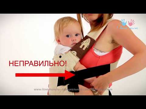 Новая модель эрго переноски I love mum СМАРТ