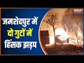Jamshedpur: Clash over desecration of 