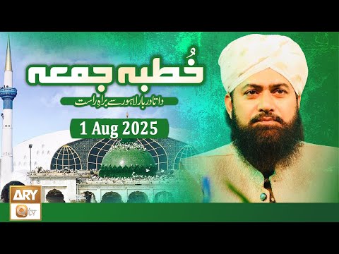 Khutba e Jumma - Friday Sermon - 1 August 2025 - ARY Qtv