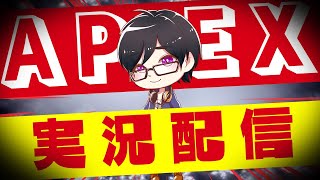 【#APEX】まったり雑談ランク ｗ/キヅキ【のい/PC版】