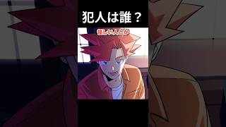 【１分ミステリ】目撃 #shorts #ミステリー