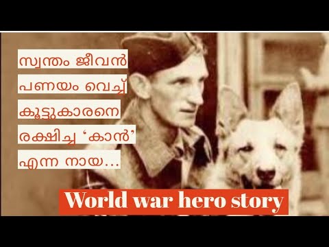 Rifleman Khan-the war hero- who saved his friend from deadly battlefield|ww2ലെ സ്നേഹത്തിന്റെ കഥ |
