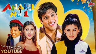 Download lagu Anari No. 1 (1999) 4K Full Movie | Govinda & Raveena Tandon | Simran | Kader Khan & Johnny Lever mp3 Download lagu Anari No. 1 (1999) 4K Full Movie | Govinda & Raveena Tandon | Simran | Kader Khan & Johnny Lever mp3