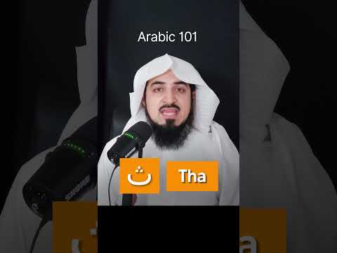How to correctly pronounce the letter ث in Arabic.