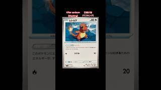 【日焼け】ポケモンカードをマスキングして日焼けさせてみた。ヒトカゲ編 #ポケカ #pokemontcg #ポケモンカード
