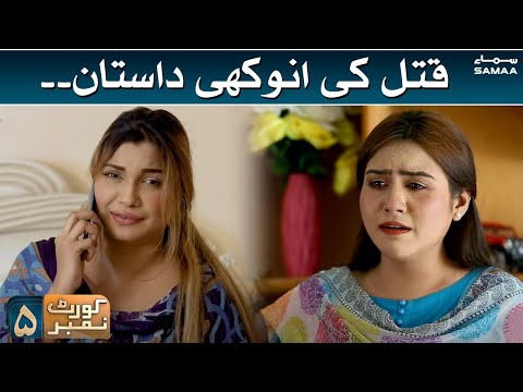 Court No.5 - SAMAATV - 18 April 2022