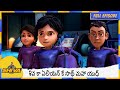 శివ కా ఏలియన్ కే సాథ్ మహా యుధ్ Shiva Full Episode 18