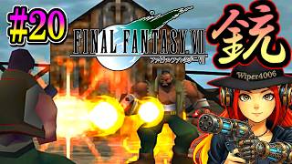 【星を守る物語】⭐FF7⭐うろ覚え実況プレイ part20 -バレットvsダイン- 【FINALFANTASYⅦ】