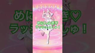 博衣こより - 午年なので「めにしゅき♡ラッシュっしゅ！」踊ってみた！?✨ #hololive #ホロライブ #shorts #dance #ダンス #vtuber #博衣こより #ウマ娘