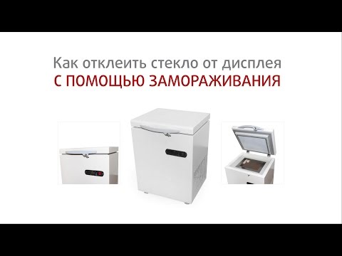 Сепаратор с замораживанием для расклеивания дисплейного модуля YMJ-170 для мобильных телефонов; планшетов, используется для экранов до 11.1" Превью 4