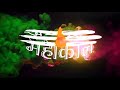 Mahadev Status Video Full Screen Bholenath Status Video Sawan Somwar Status Video Mahakal Status