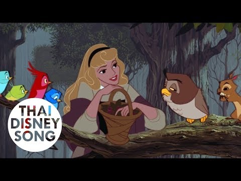 I Wonder (Thai) - เจ้าหญิงนิทรา | Sleeping Beauty