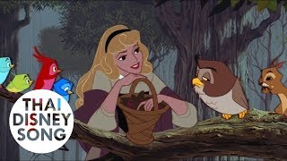 I Wonder (Thai) - เจ้าหญิงนิทรา | Sleeping Beauty