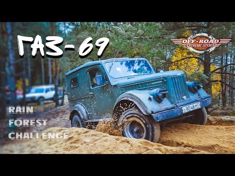 ГАЗ 69 OFFROAD RFC | Old Restored Soviet Offroad Military SUV  GAZ 69