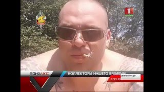 Собиратели долгов. Зона Х