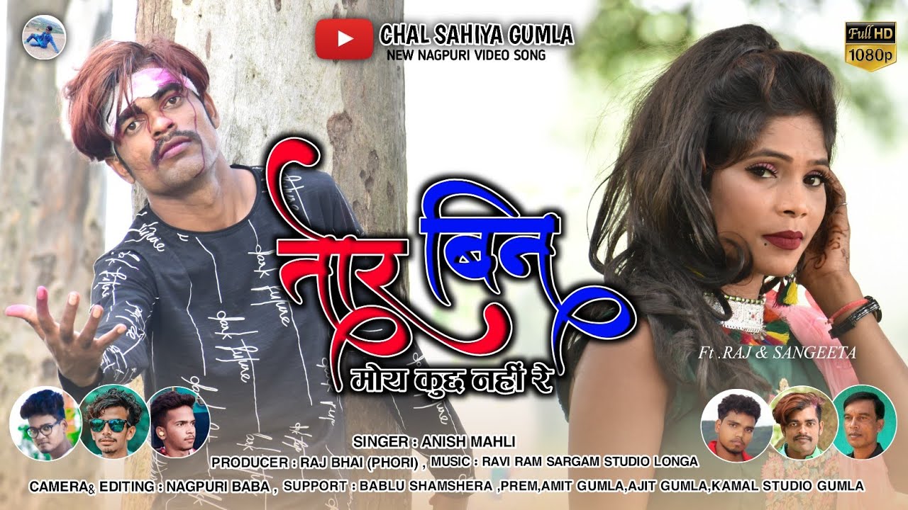 SINGER ANIS MAHLI // TOR BIN KUCH BHI NHI RE // तोर बिन कुछ भी नहीं रे "Cast Raj Bhai & Sangita 2021