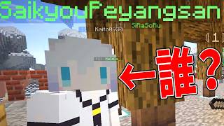 最強にドパれる神ゲーPvPを見知らぬ男が作ってきました - マインクラフト【KUN】