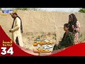 Muhabbatun Jo Maag - Episode 34 PROMO | Soap Serial | SindhTVHD Drama