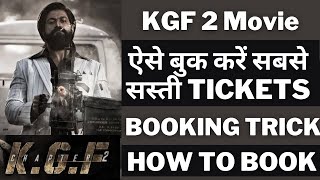 KGF Chapter 2 Booking Trick | Kgf 2 online movie booking Paytm, BookMyShow, Kgf 2 Cashback