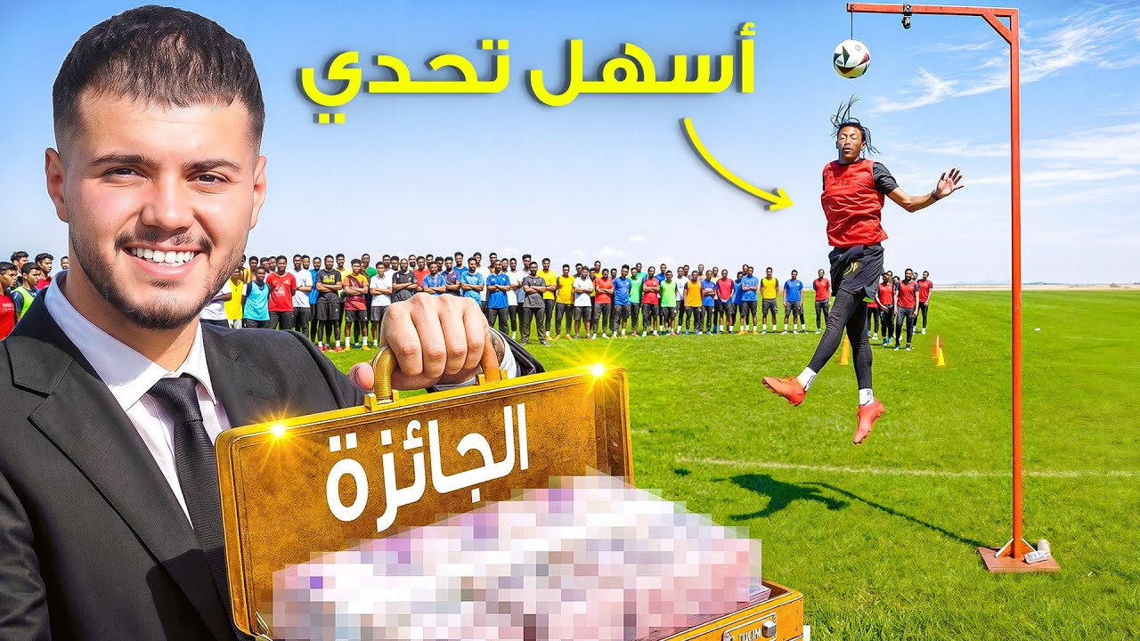 100 لاعب حاولوا يكسروا أرقام أساطير كرة القدم! | ما توقعت اللي صار!🤯🔥