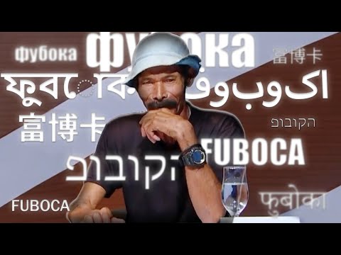 MADRUGUINHA DO BRASIL LEGENDADO em vários Idiomas