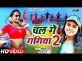 Video Shilpi Raj Satish Das​​ चल गे गंगीया 2 Satish Das Song Chal Ge Gangiya