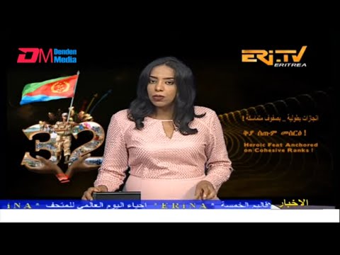 Arabic Evening News for May 21, 2023 - ERi-TV, Eritrea