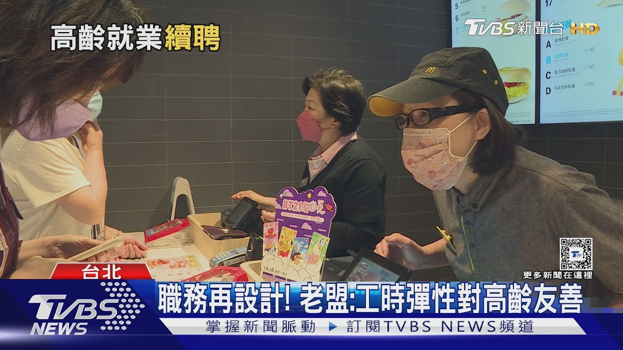 續聘高齡者「補助過度集中」 勞動部放寬留用比率