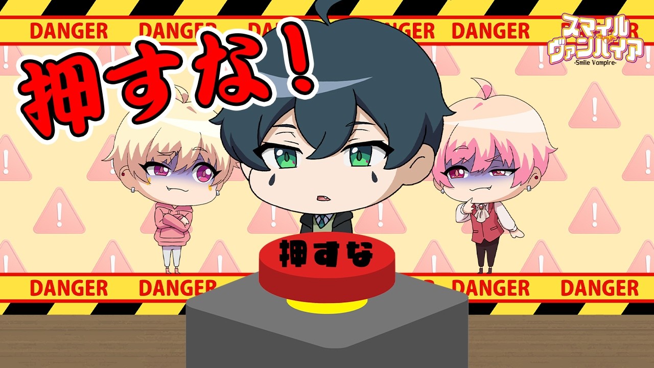 【リクエスト】絶対押すなボタン（双子の罠）超意外なスイッチww双子がまさかの方法でスイッチを起動させるw!