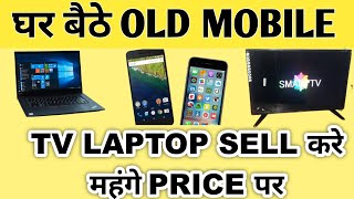 How To Sell Old Smartphone Laptop Tv Online At Best Price In India Sell old Mobile phone on Cashify