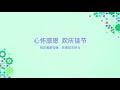 8TV 2021年 开斋节 节目设计 8TV 2021 Hari Raya Programme Name Break Bumpers