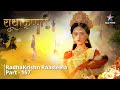 Full Video Radha Ka Ashtalakshami Swaroop राधाकृष्ण RadhaKrishn Raasleela Part 157