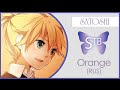 【STB】 Satoshi - Orange (rus) 