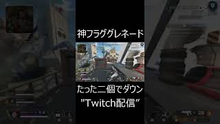 【APEX】神フラググレの応酬がレベル高すぎたｗｗ。　#shorts【エーペックスレジェンズ実況】